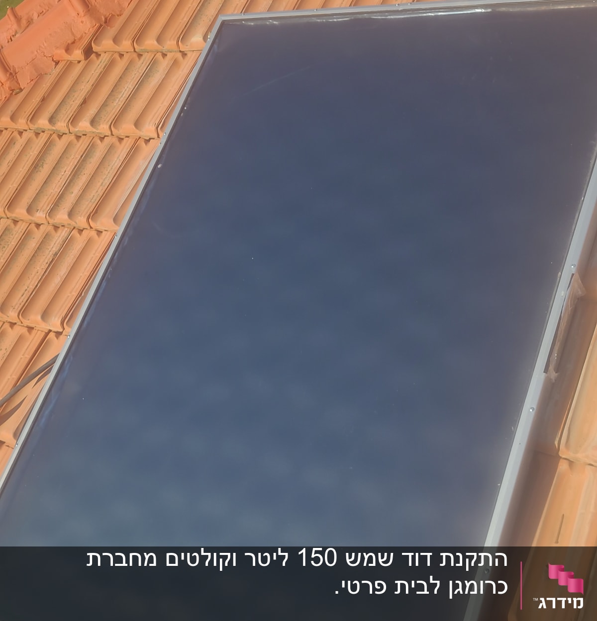 קולט שמש מותקן על גג רעפים אדום